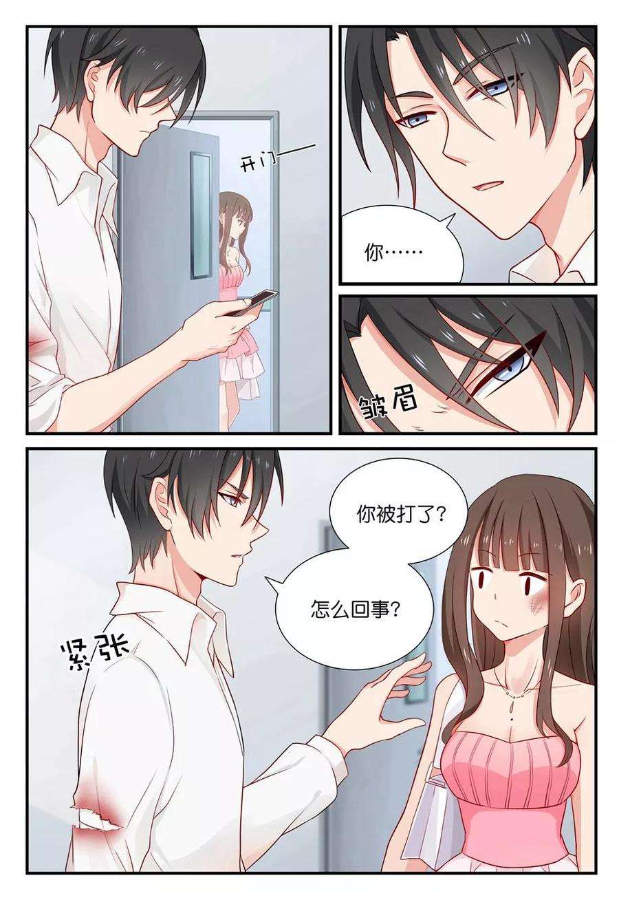 指染成婚25话 要住一起了？