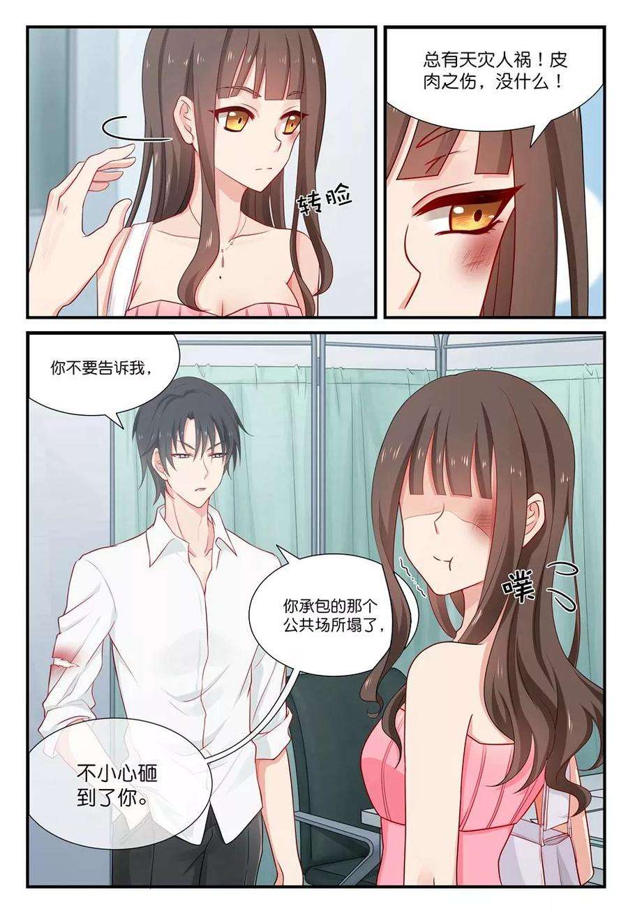 指染成婚25话 要住一起了？