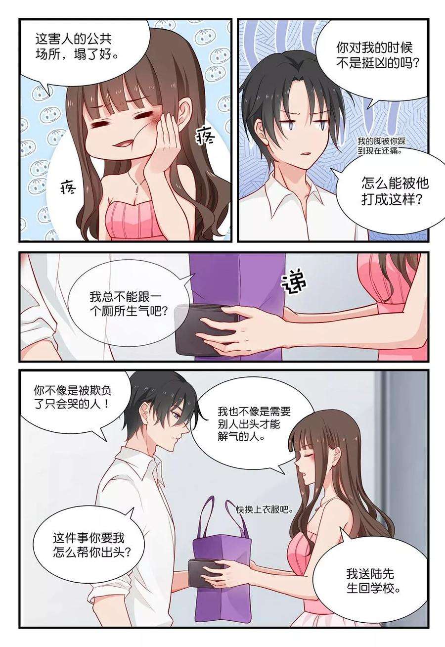 指染成婚25话 要住一起了？