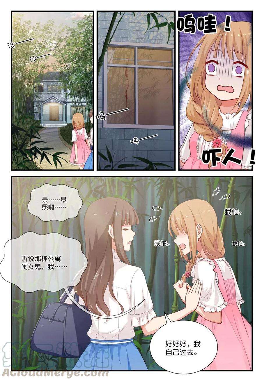 指染成婚26话 开始一起生活