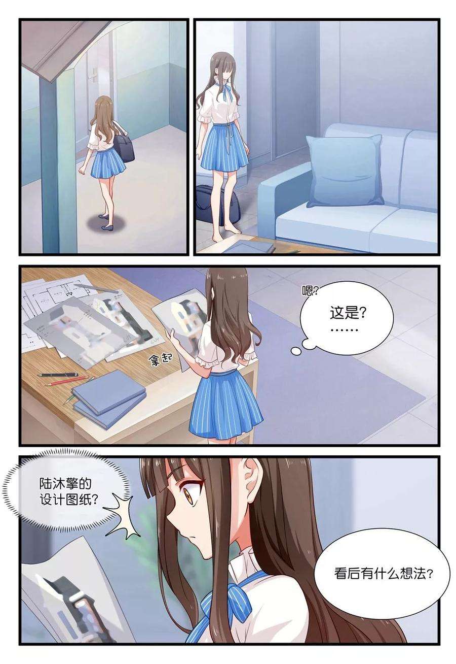 指染成婚26话 开始一起生活