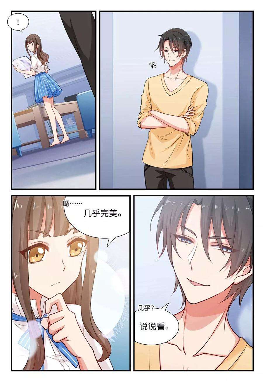 指染成婚26话 开始一起生活