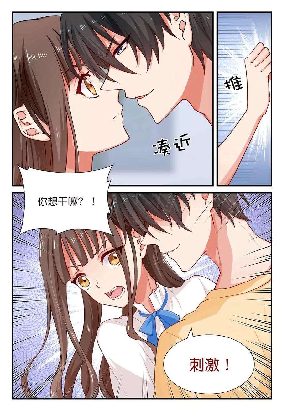 指染成婚26话 开始一起生活