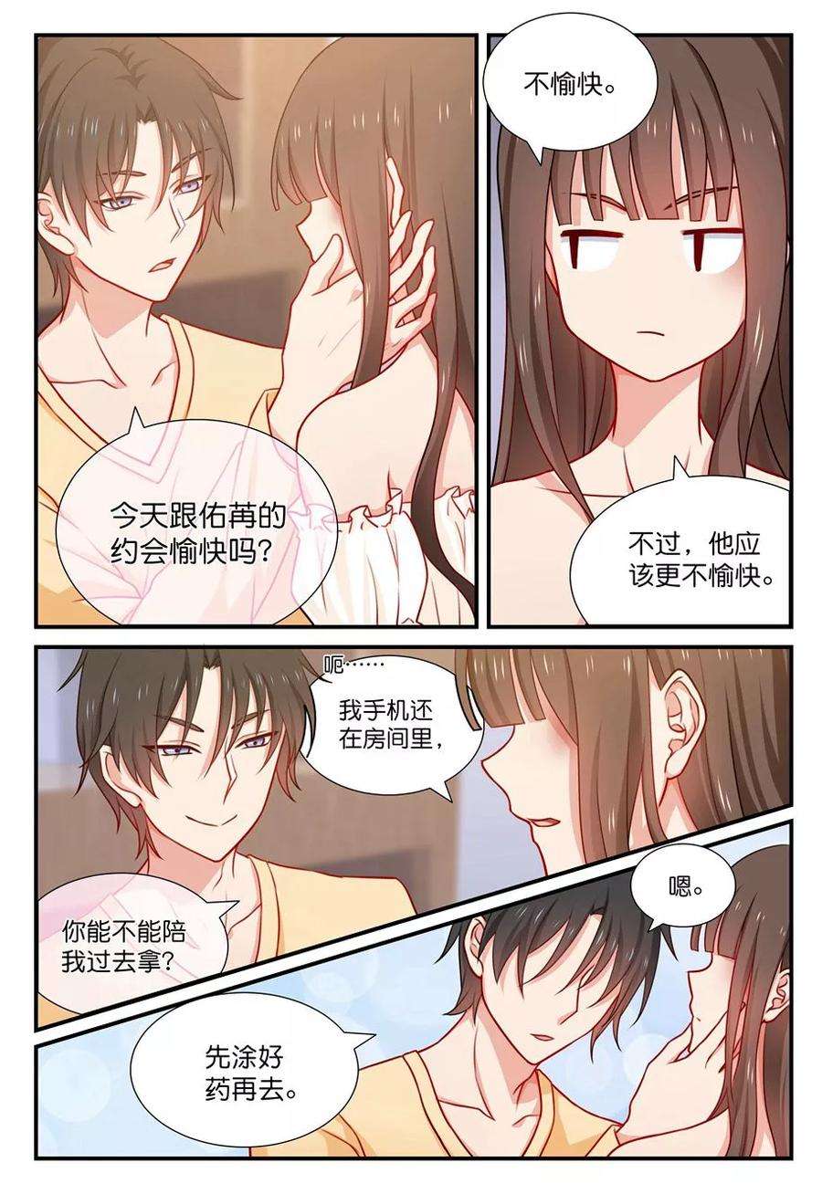 指染成婚30话 除了我