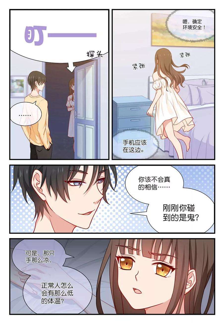 指染成婚30话 除了我