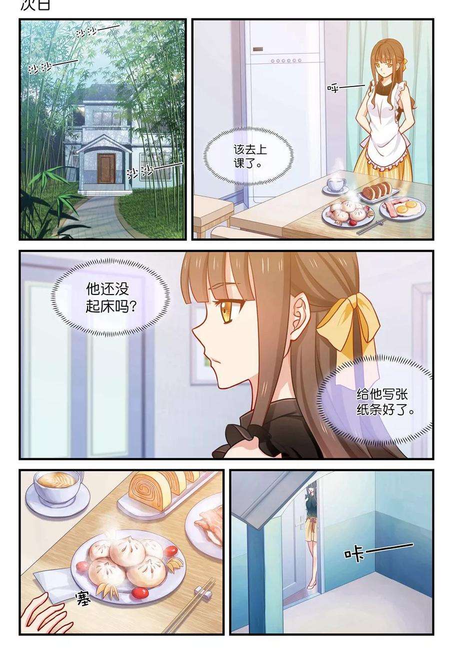 指染成婚31话 谢谢