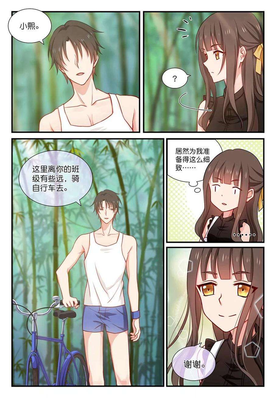 指染成婚31话 谢谢