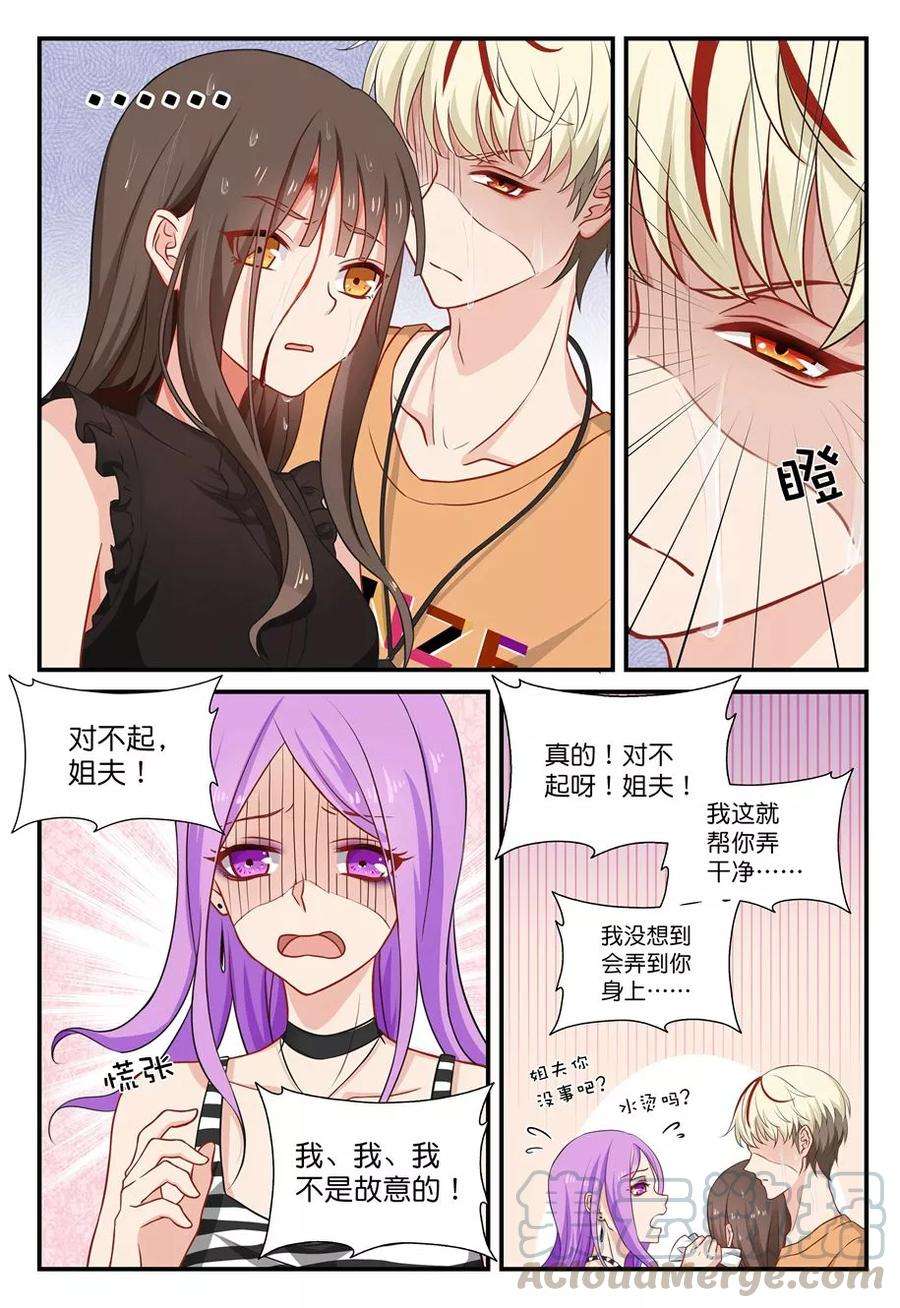 指染成婚36话 这里只有算计！