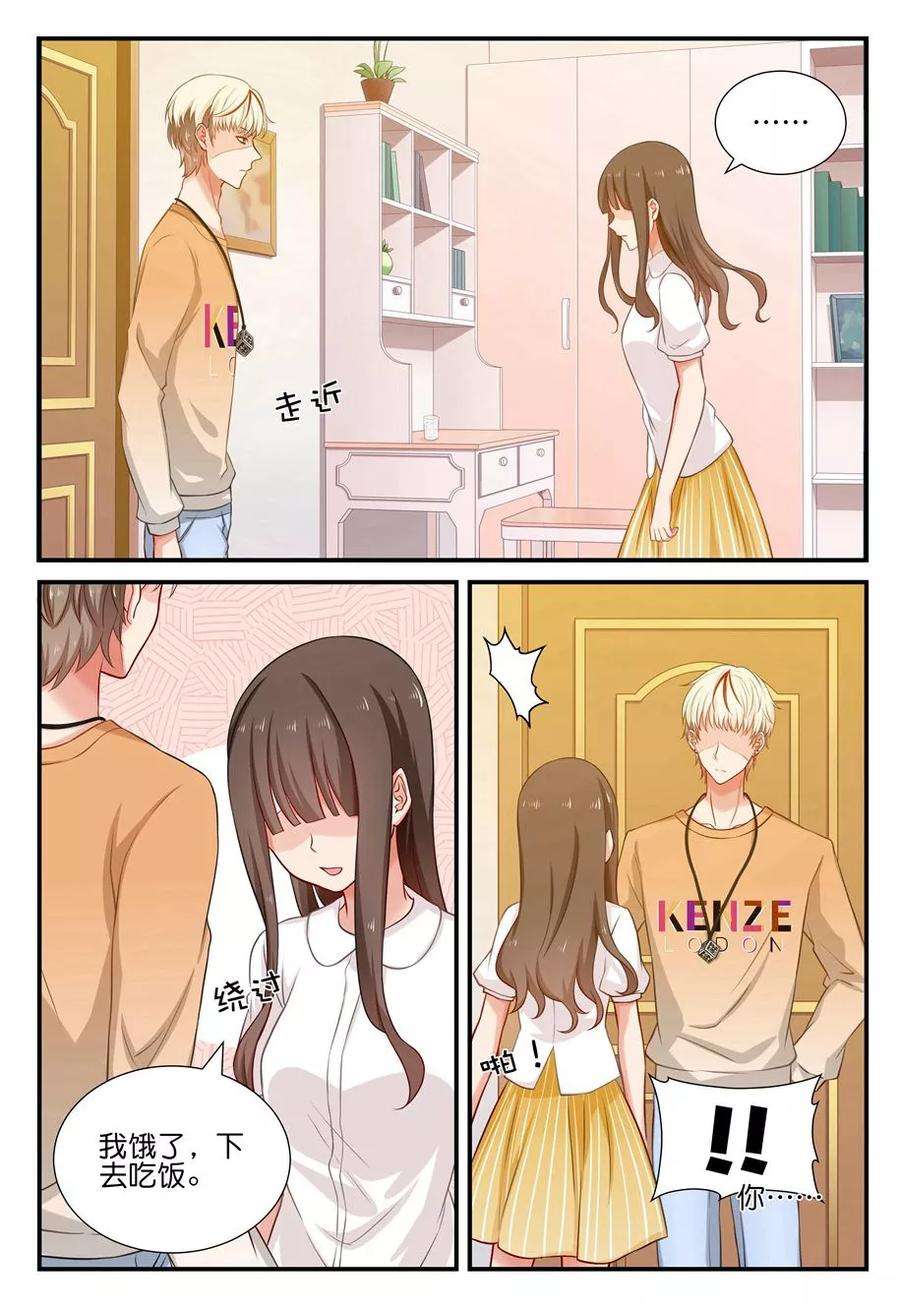 指染成婚36话 这里只有算计！