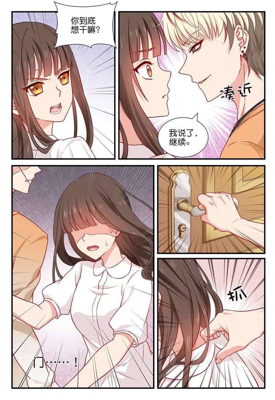 指染成婚36话 这里只有算计！