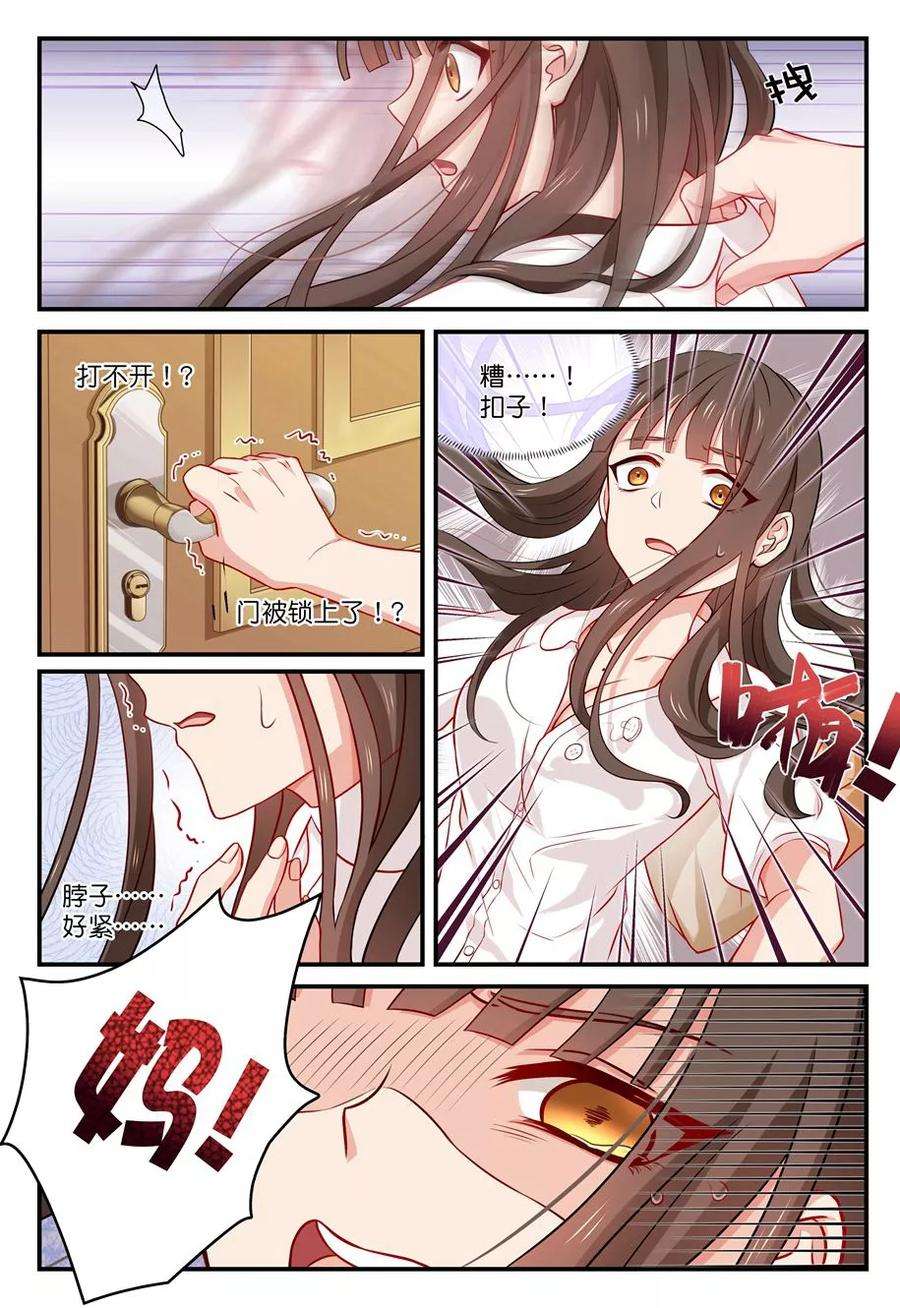 指染成婚36话 这里只有算计！