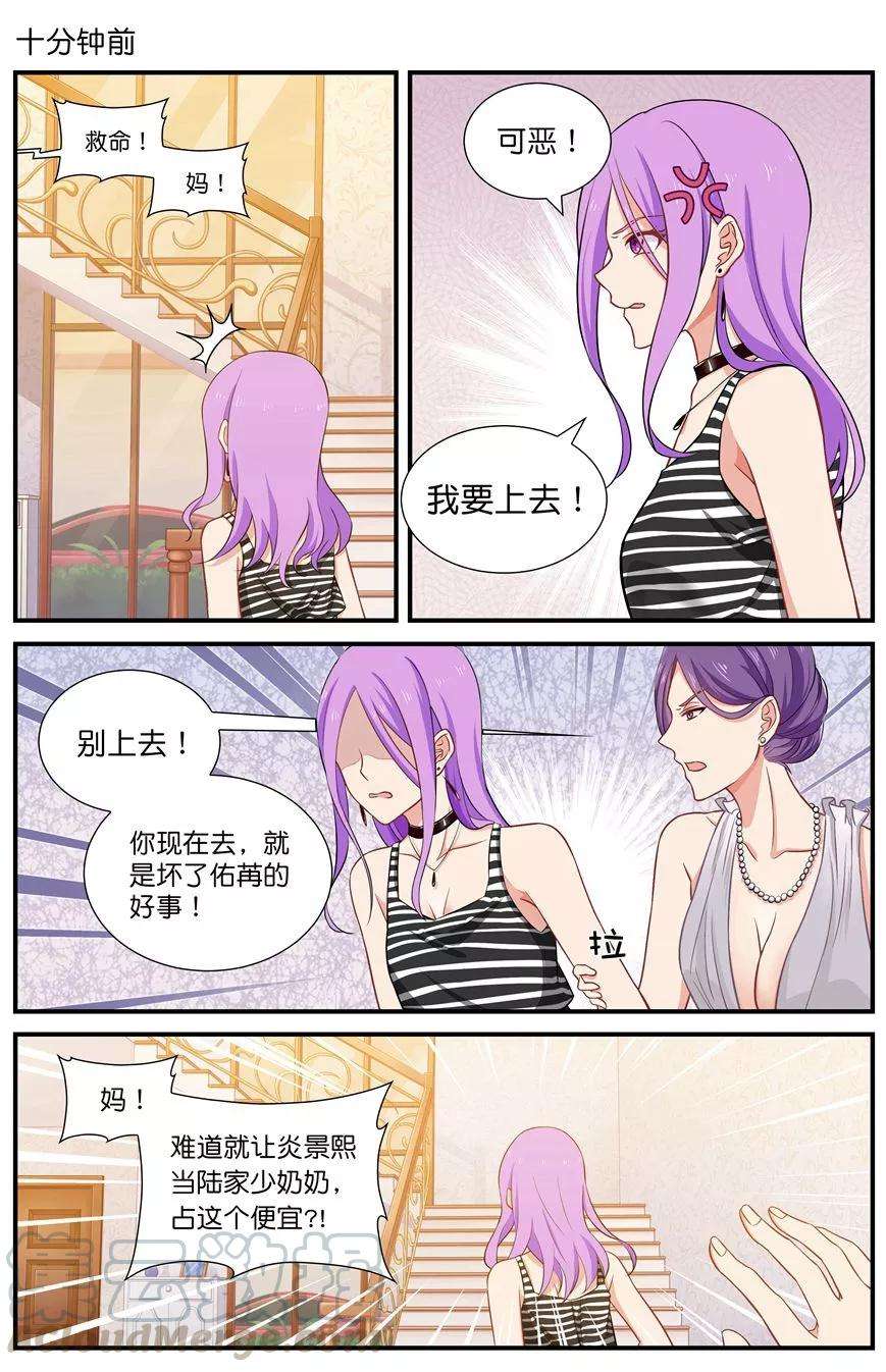 指染成婚39话 我们话家