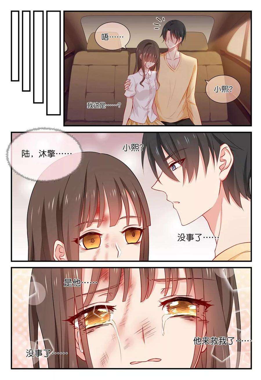 指染成婚39话 我们话家