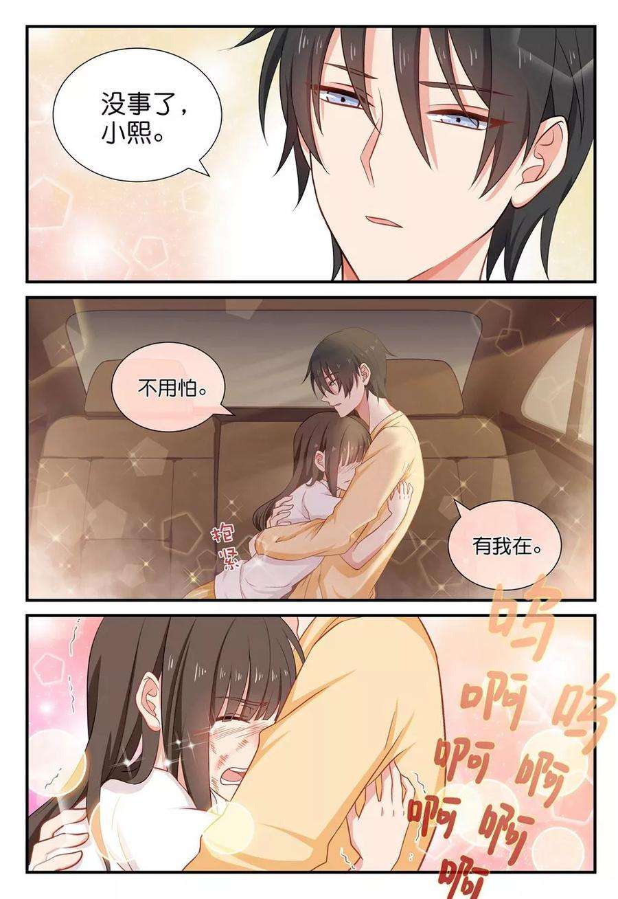 指染成婚39话 我们话家