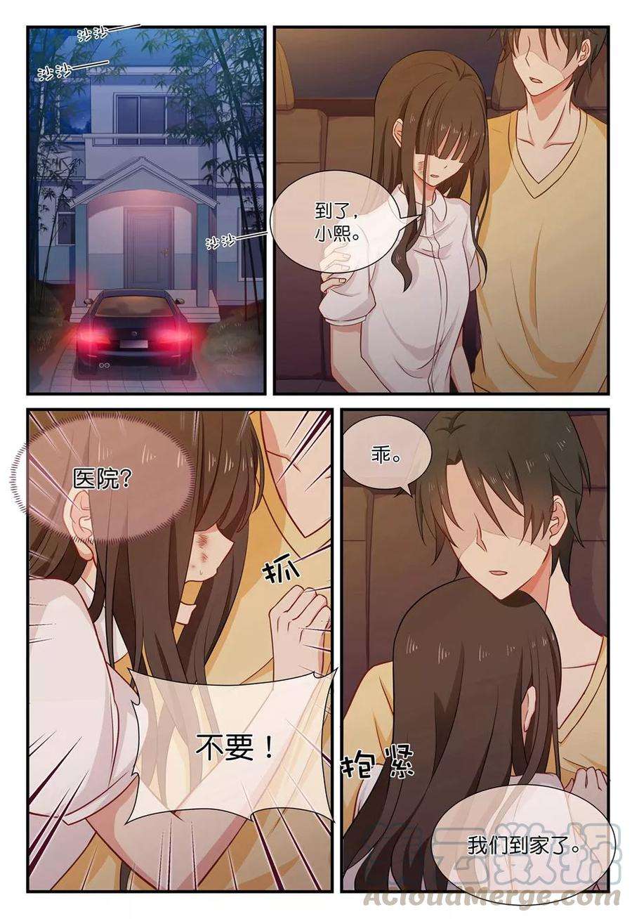 指染成婚40话 厅堂与厨房