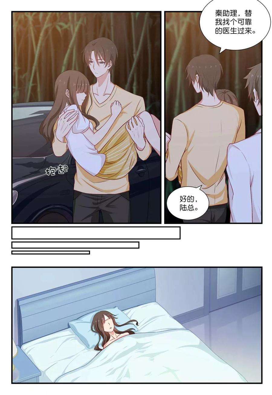 指染成婚40话 厅堂与厨房