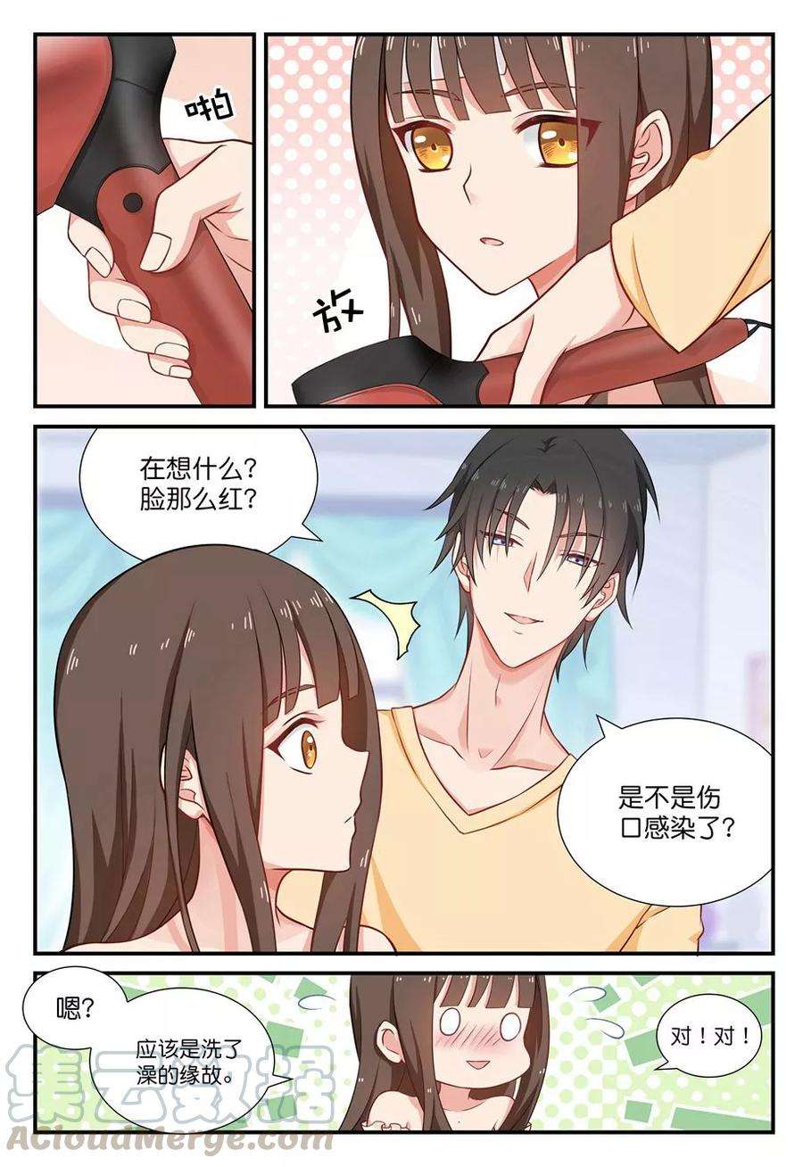 指染成婚41话 我不是楠楠