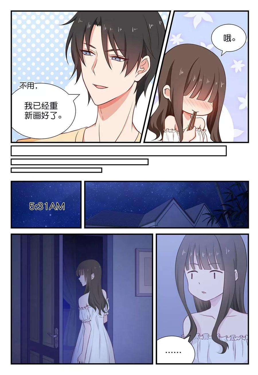 指染成婚41话 我不是楠楠