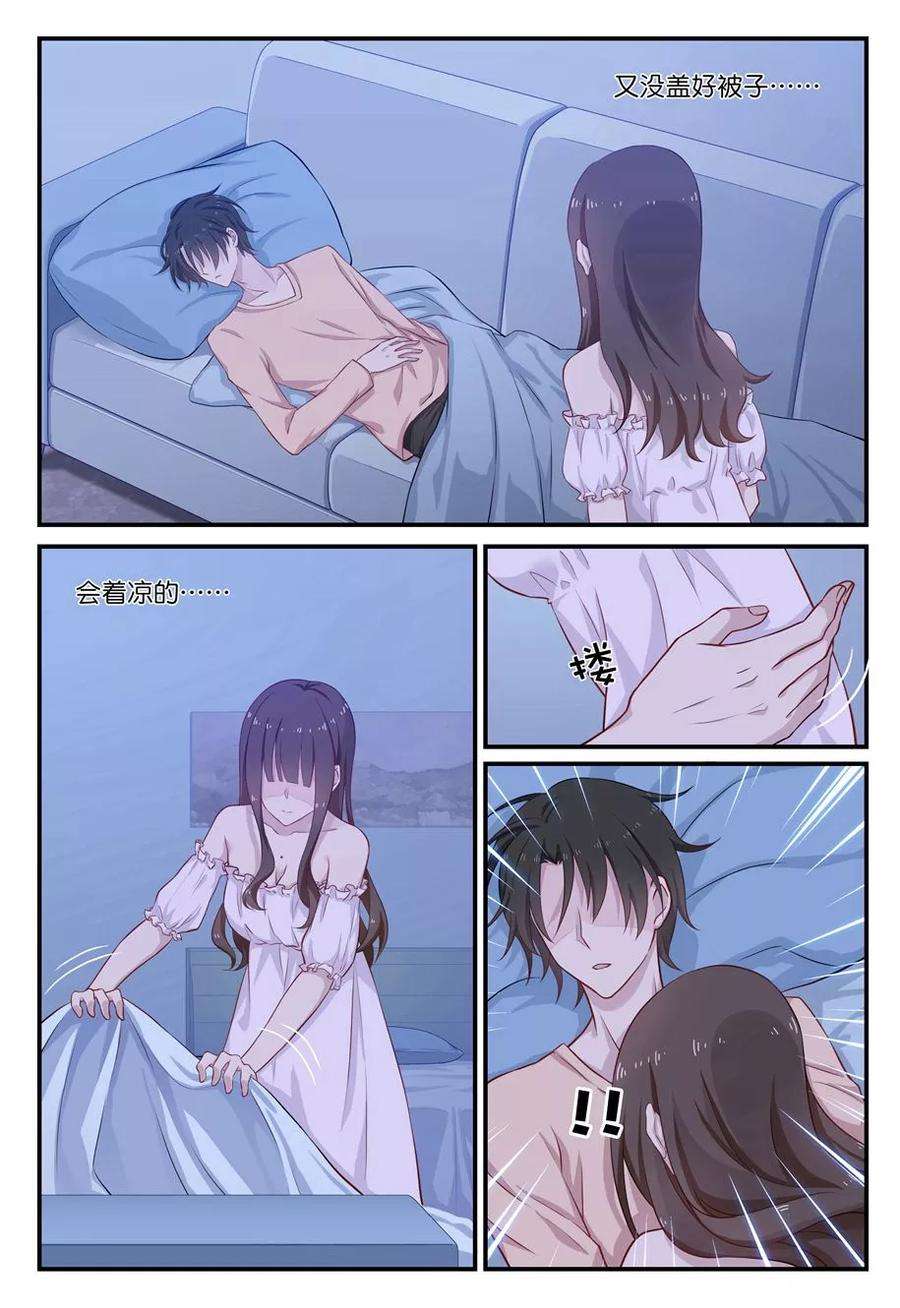 指染成婚41话 我不是楠楠