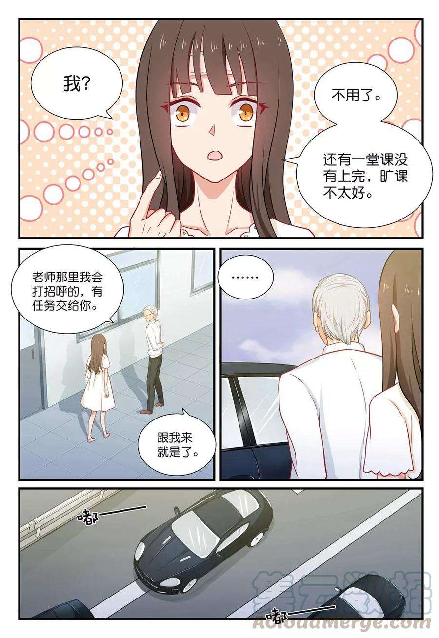 指染成婚43话 饭局偶遇