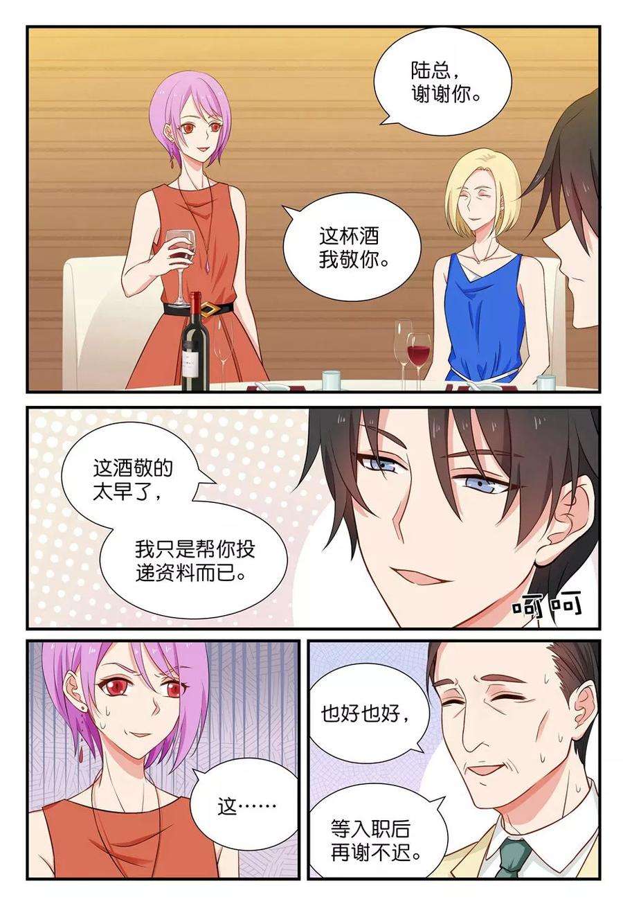 指染成婚44话 被灌酒了