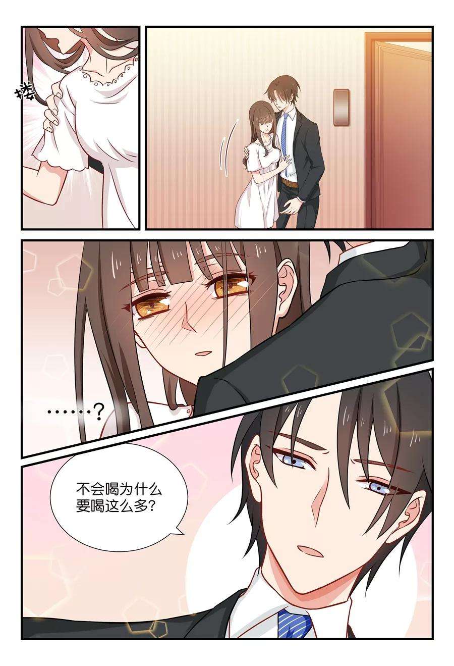 指染成婚45话 亲吻王子