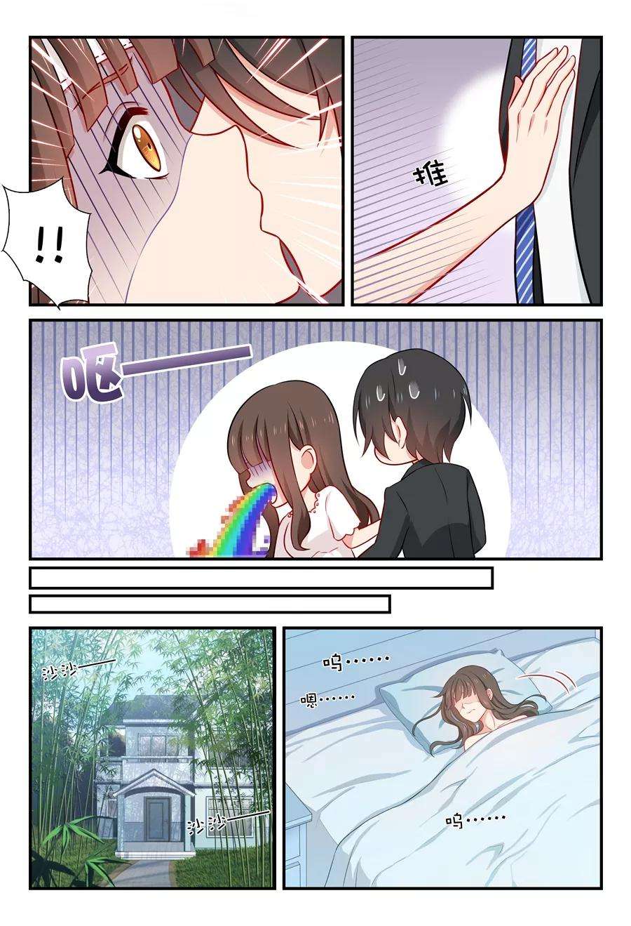 指染成婚46话 喜欢他？