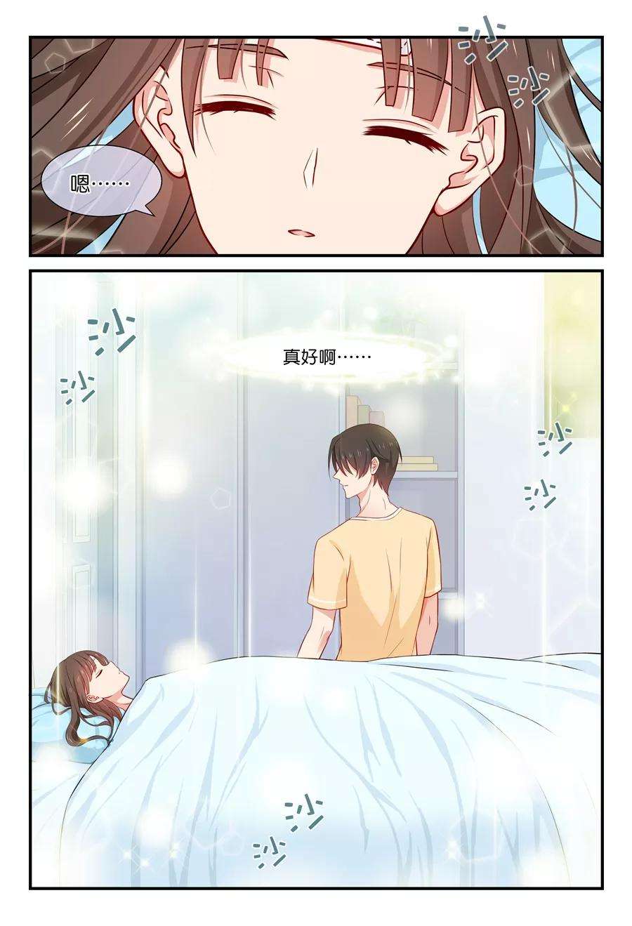 指染成婚46话 喜欢他？