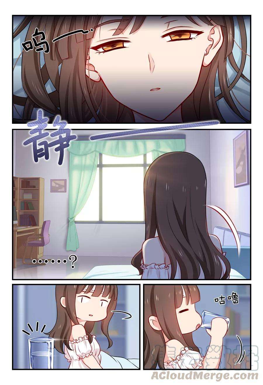 指染成婚47话 好好睡吧