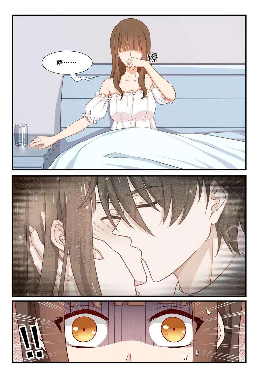 指染成婚47话 好好睡吧