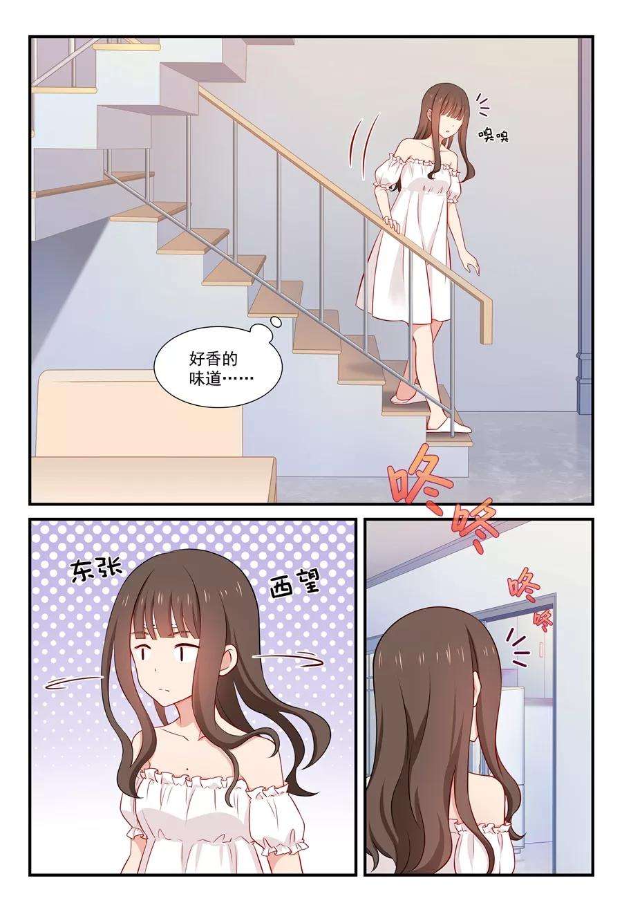 指染成婚47话 好好睡吧