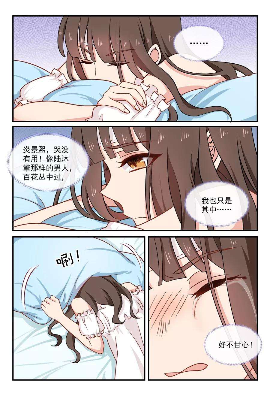 指染成婚48话 他的宝贝是谁？！