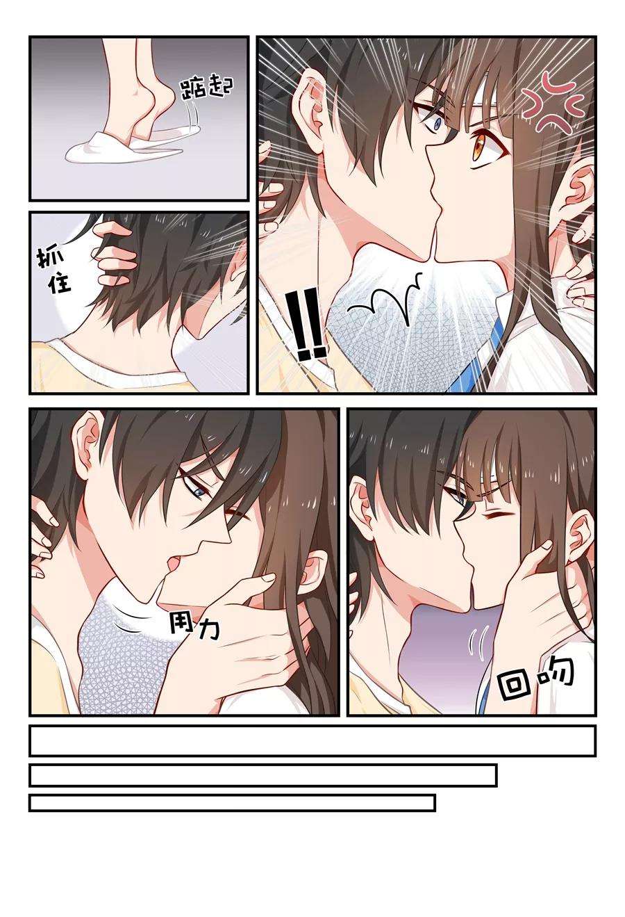 指染成婚50话 再吻话来扯平