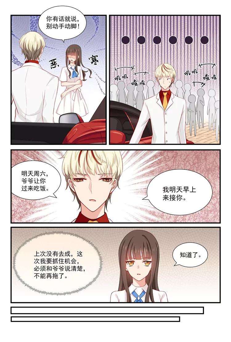 指染成婚53话 陆少爷，有何贵干？