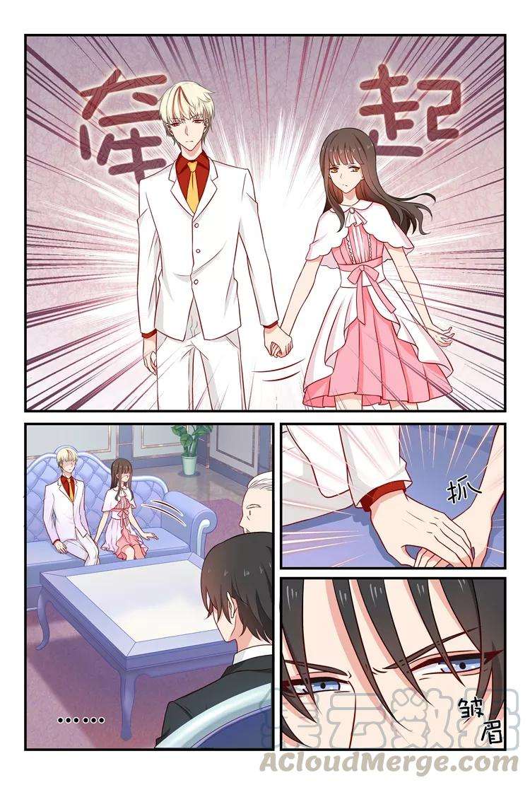 指染成婚54话 陆沐擎有孩子了？！