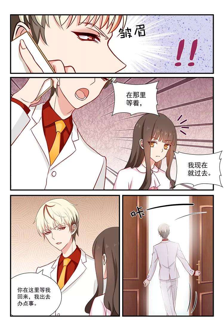 指染成婚55话 把宝贝接话来