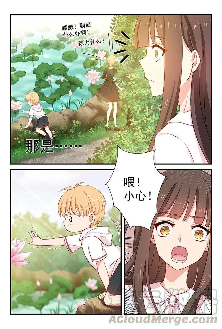 指染成婚57话 救人！