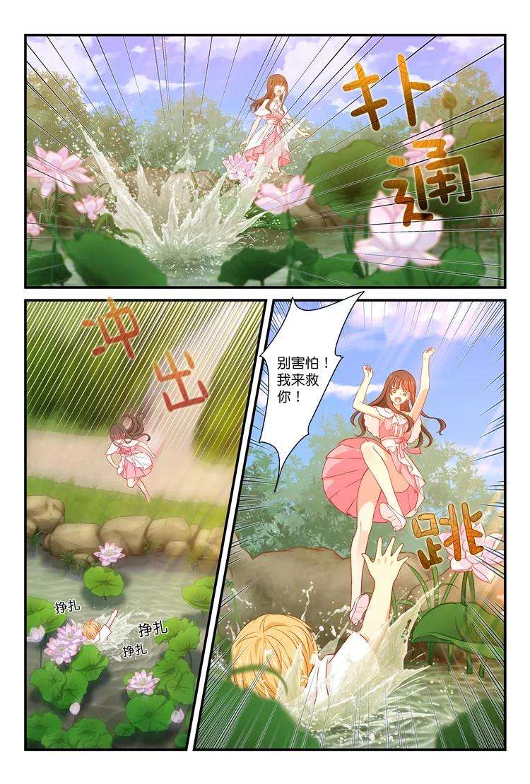 指染成婚57话 救人！