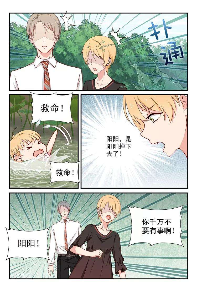 指染成婚57话 救人！