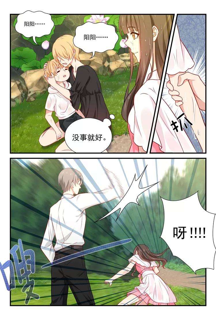 指染成婚57话 救人！