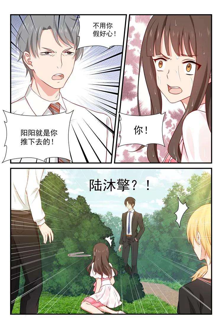 指染成婚57话 救人！