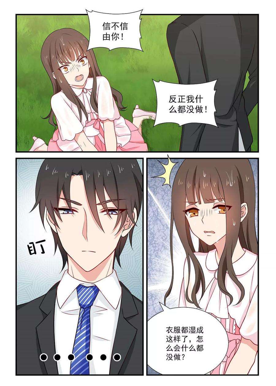 指染成婚58话 竟连你也不信我