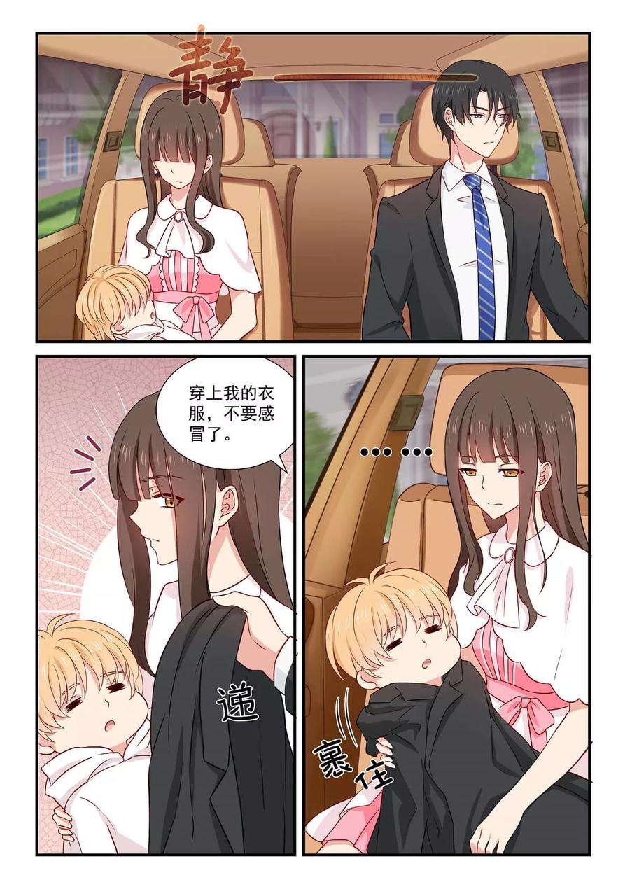 指染成婚58话 竟连你也不信我