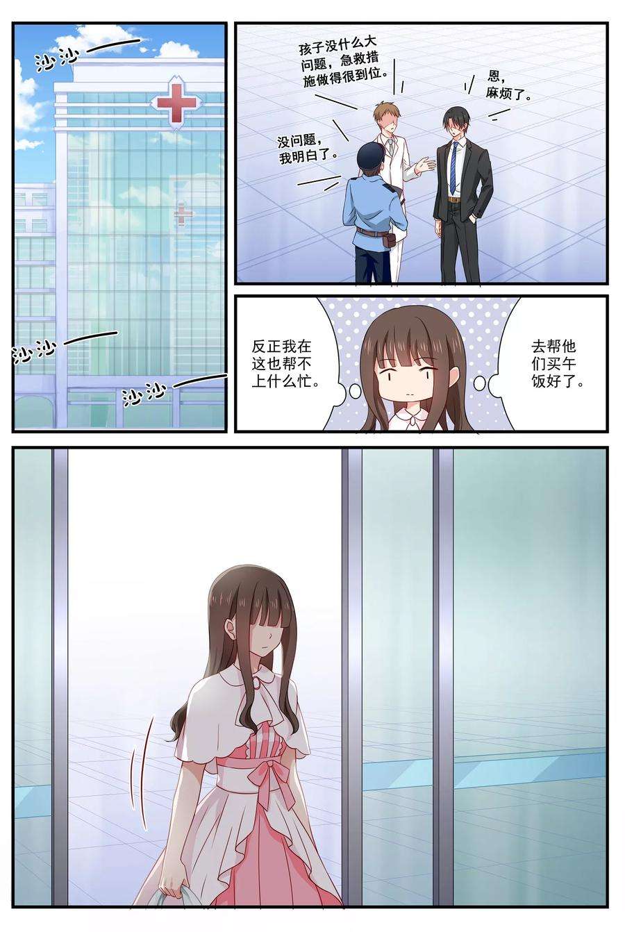 指染成婚59话 不该听的内容