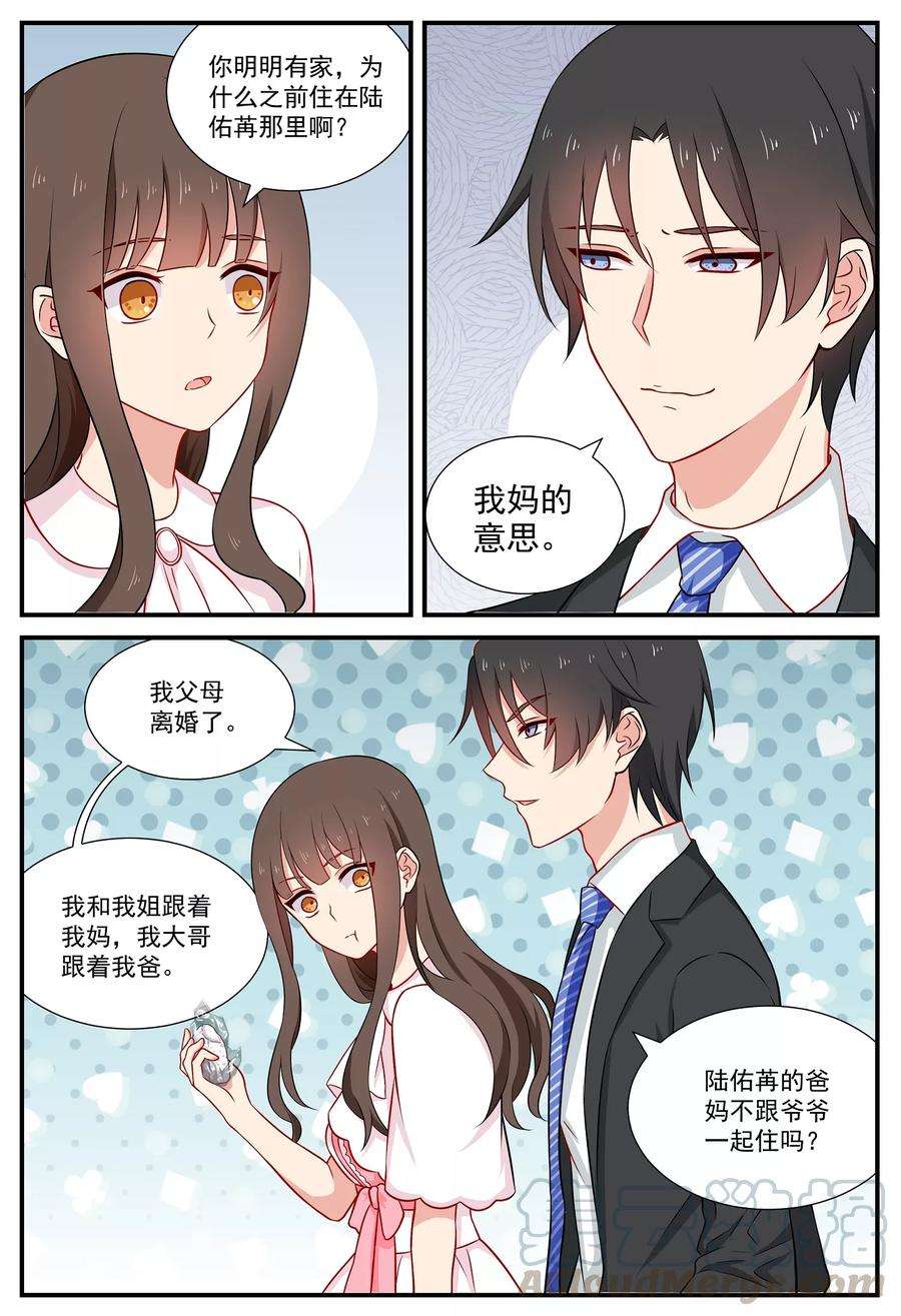 指染成婚60话 去当ktv公主？