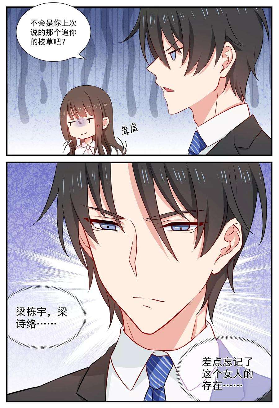 指染成婚60话 去当ktv公主？