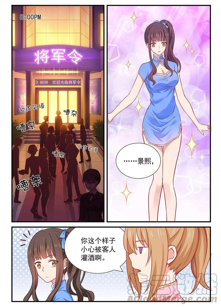 指染成婚61话 暗中宠溺