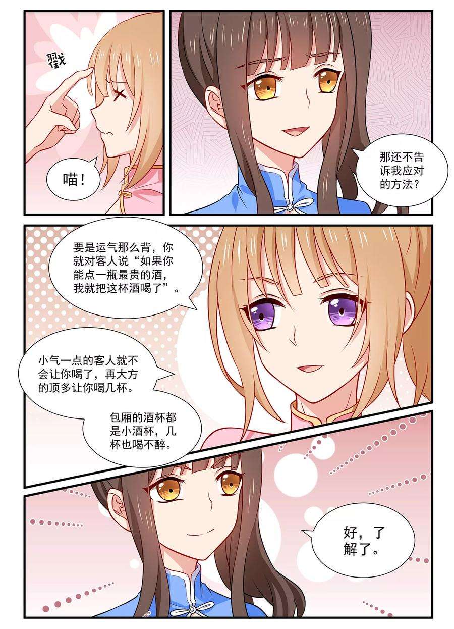 指染成婚61话 暗中宠溺