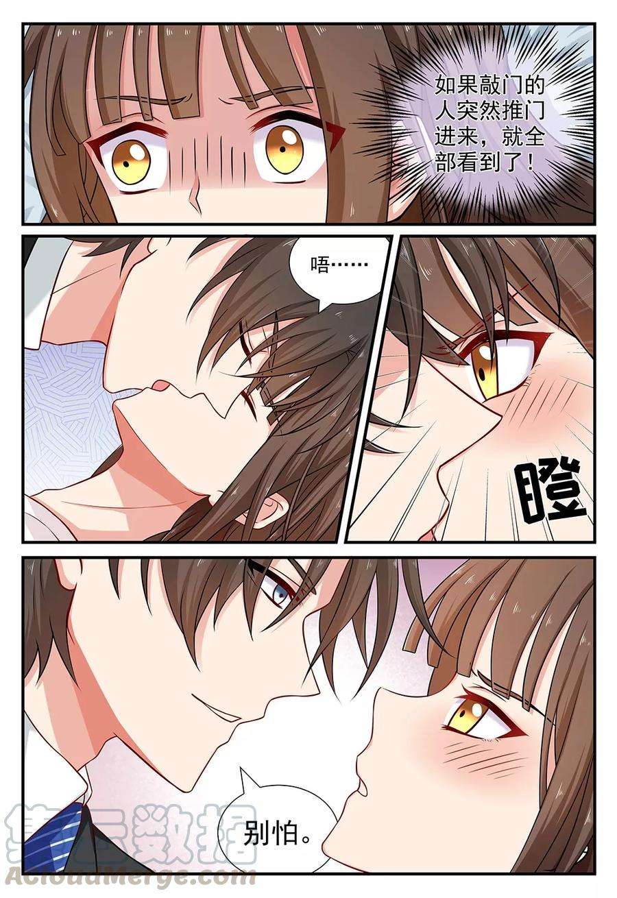 指染成婚64话 玩火