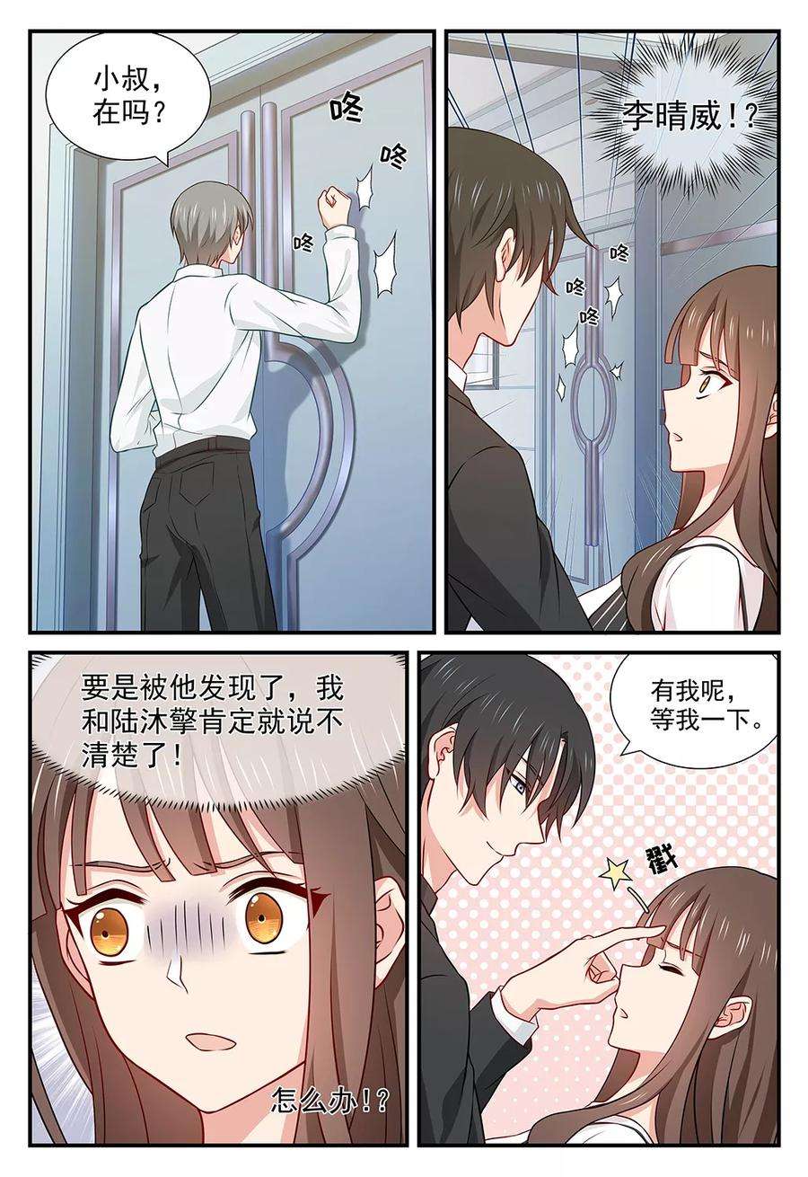 指染成婚64话 玩火